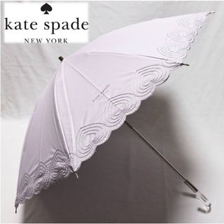 ケイトスペードニューヨーク(kate spade new york)の《ケイトスペード》新品 遮光生地使用 キュートなハート刺繍 晴雨兼用長傘(傘)