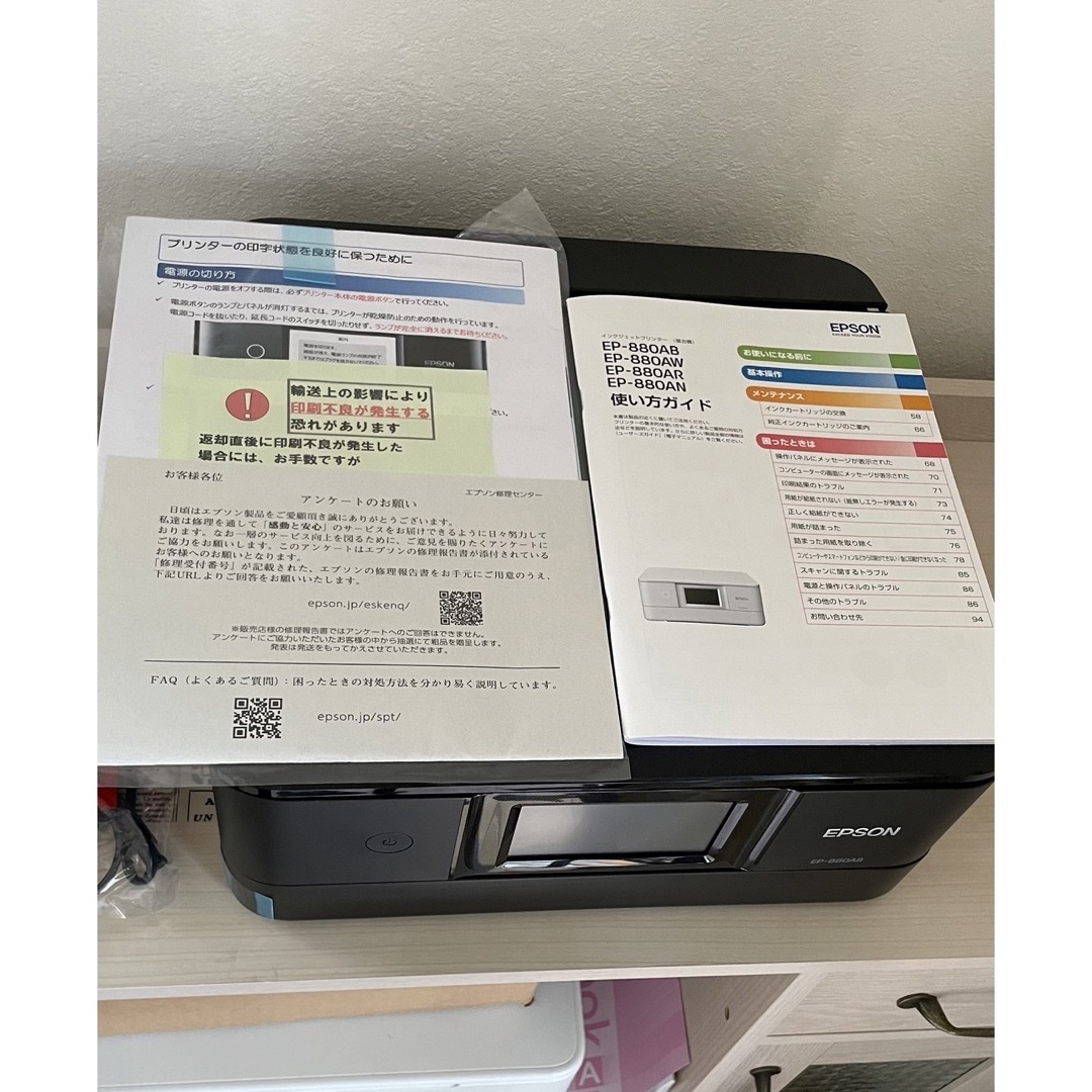 EPSON プリンター　EP-880AB スキャン　コピー機