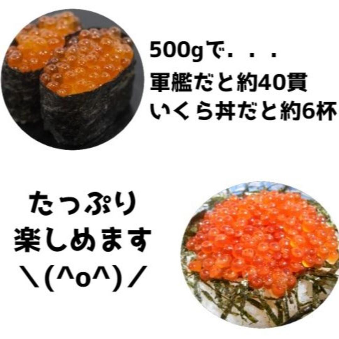 化粧箱入り　いくら　北海道産】いくら醤油漬け　秋鮭使用　500ｇパック　魚介