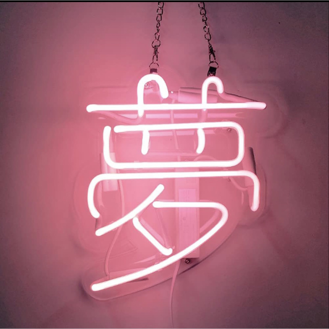 LED素材ネオンサイン 漢字看板 夢 和風でユニーク オリジナル　取付簡単 店内装飾