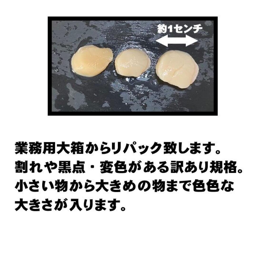 【訳あり！】帆立貝柱　1ｋｇ フレーク　冷凍　割れ欠け変色　ホタテ　ほたて 食品/飲料/酒の食品(魚介)の商品写真