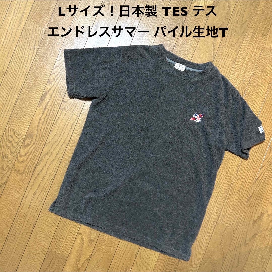 Lサイズ！日本製 TES テス(エンドレスサマー) 古着半袖パイル生地カットソー | フリマアプリ ラクマ