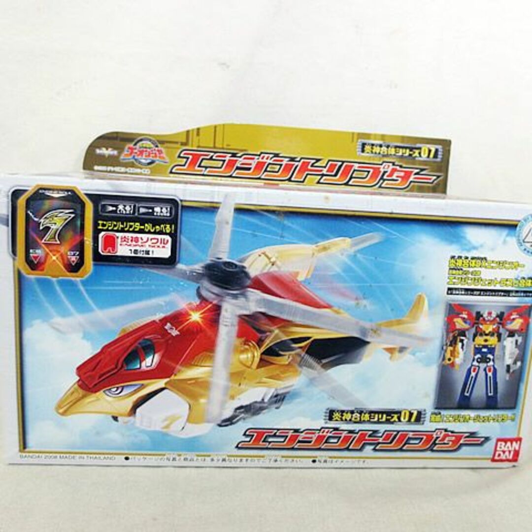 新品　バンダイ 炎神戦隊ゴーオンジャー エンジントリプター 未開封エンタメ/ホビー