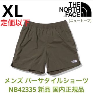 ザノースフェイス(THE NORTH FACE)のノースフェイス メンズ バーサタイルショーツ XL 国内正規品 ニュートープ(ショートパンツ)