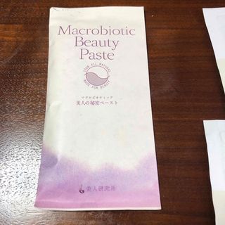 コスメキッチン(Cosme Kitchen)のマクロビオテック　美人の秘密ペースト(その他)