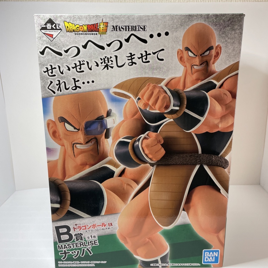 一番くじ　ドラゴンボール　B賞　ナッパ　フィギュア　【未開封品】