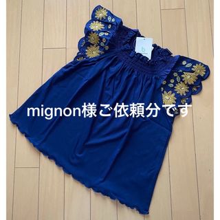 ブランシェス(Branshes)のmignon様ご依頼分です！(Tシャツ/カットソー)