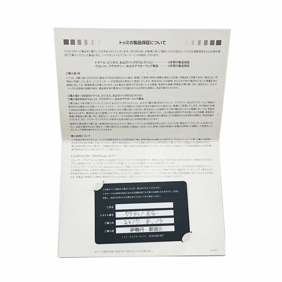 TUMI - トゥミ TUMI ビジネストートバッグ シンクレア 03-23060403の