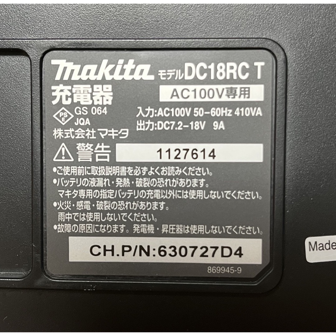 makita マキタ バッテリー18v と 充電器