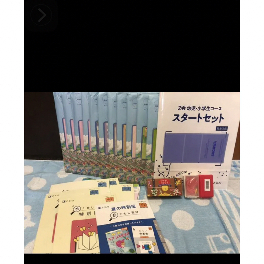 Z会　ハイレベル1年生　1年分 エンタメ/ホビーの本(語学/参考書)の商品写真