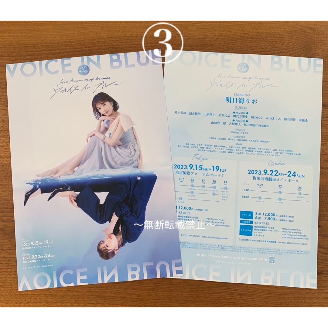 20th Anniversary『ヴォイス・イン・ブルー』3種10枚 エンタメ/ホビーのコレクション(印刷物)の商品写真