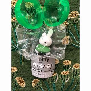 バンダイ(BANDAI)のmiffy  ならぶんです　ダーン　ガチャガチャ(その他)