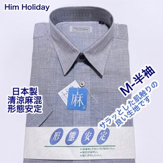 Him Holiday 麻混　シャツ　M-半袖　日本製　形態安定(シャツ)