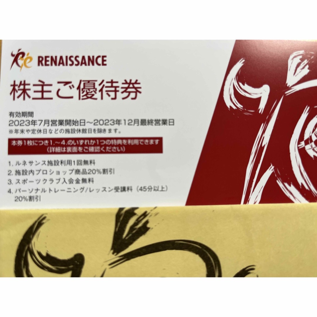 最新 ルネサンス 株主優待 10枚の通販 by tom310's shop｜ラクマ