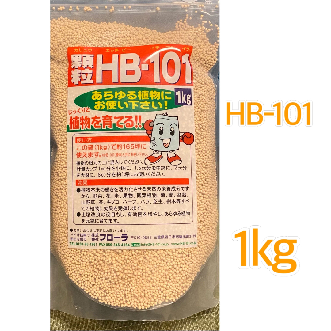 顆粒　HB-101 １Kg　植物活力剤　フローラ