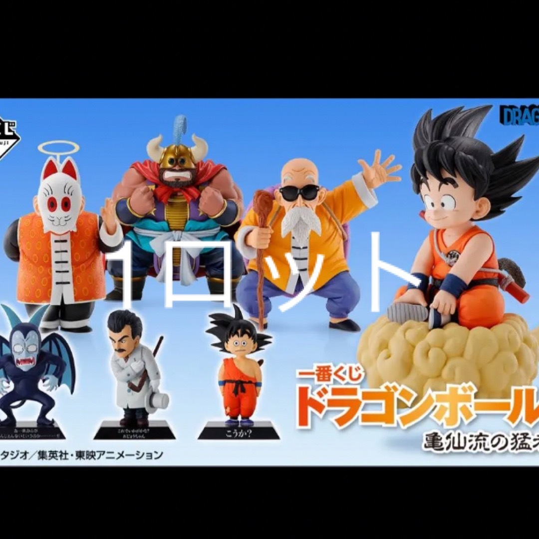 一番くじ ドラゴンボール EX 亀仙流の猛者たち　1ロット　新品未開封 販促品付