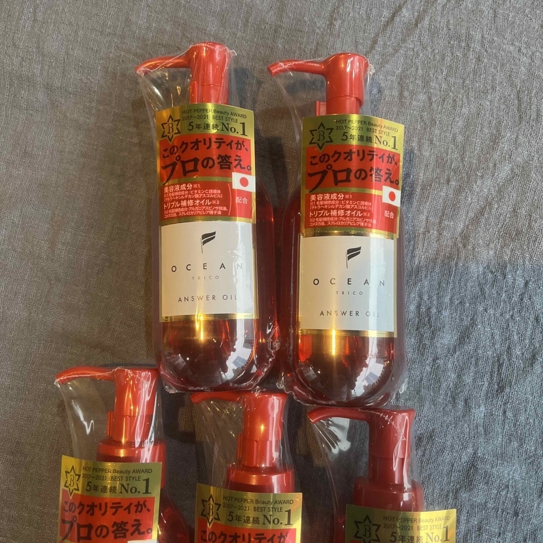 オーシャントリコ アンサーオイル(120ml)×5個セット