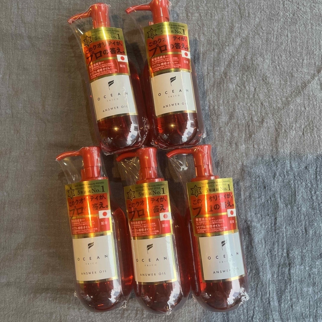 オーシャントリコ アンサーオイル(120ml)×5個セット