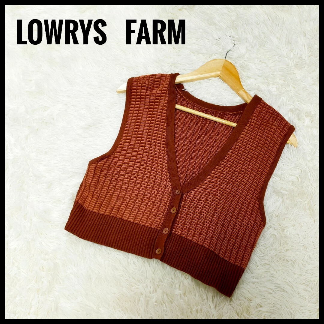 LOWRYS FARM ローリズファーム　ベスト　茶色