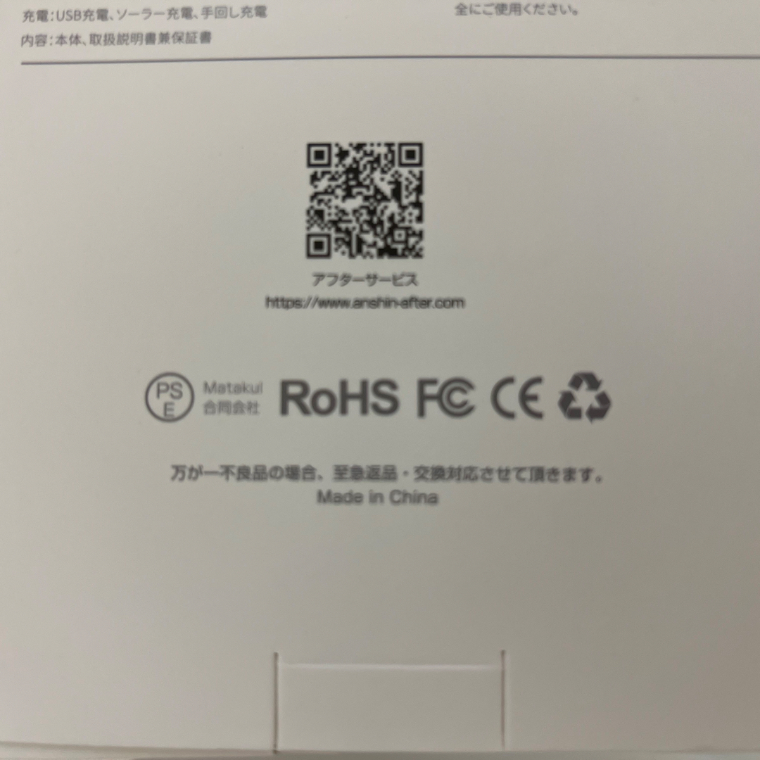 最大6台充電可能!超大容量・急速・多機能ソーラーモバイルバッテリー