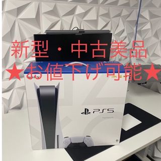 プレイステーション(PlayStation)の美品★保証あり　PlayStation5 CFI-1200A01(家庭用ゲーム機本体)