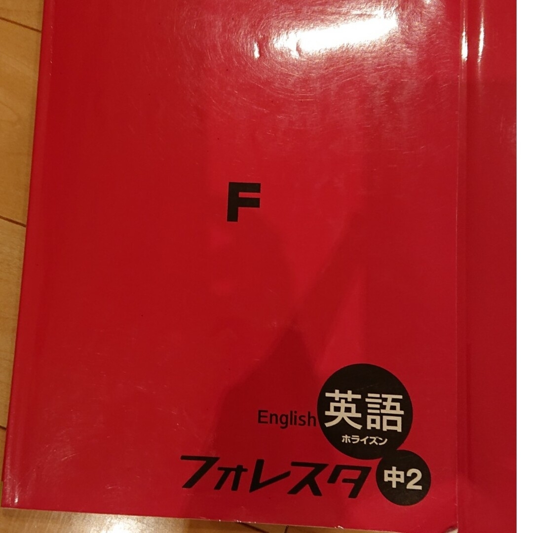 ぶーらん様専用 中2英語問題集とサポートブック エンタメ/ホビーの本(語学/参考書)の商品写真