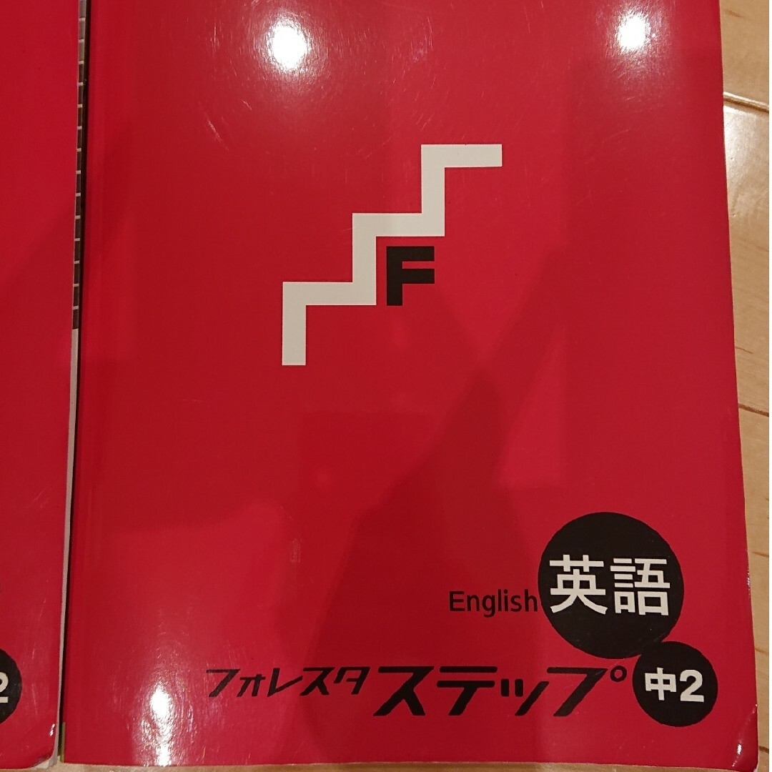 ぶーらん様専用 中2英語問題集とサポートブック エンタメ/ホビーの本(語学/参考書)の商品写真