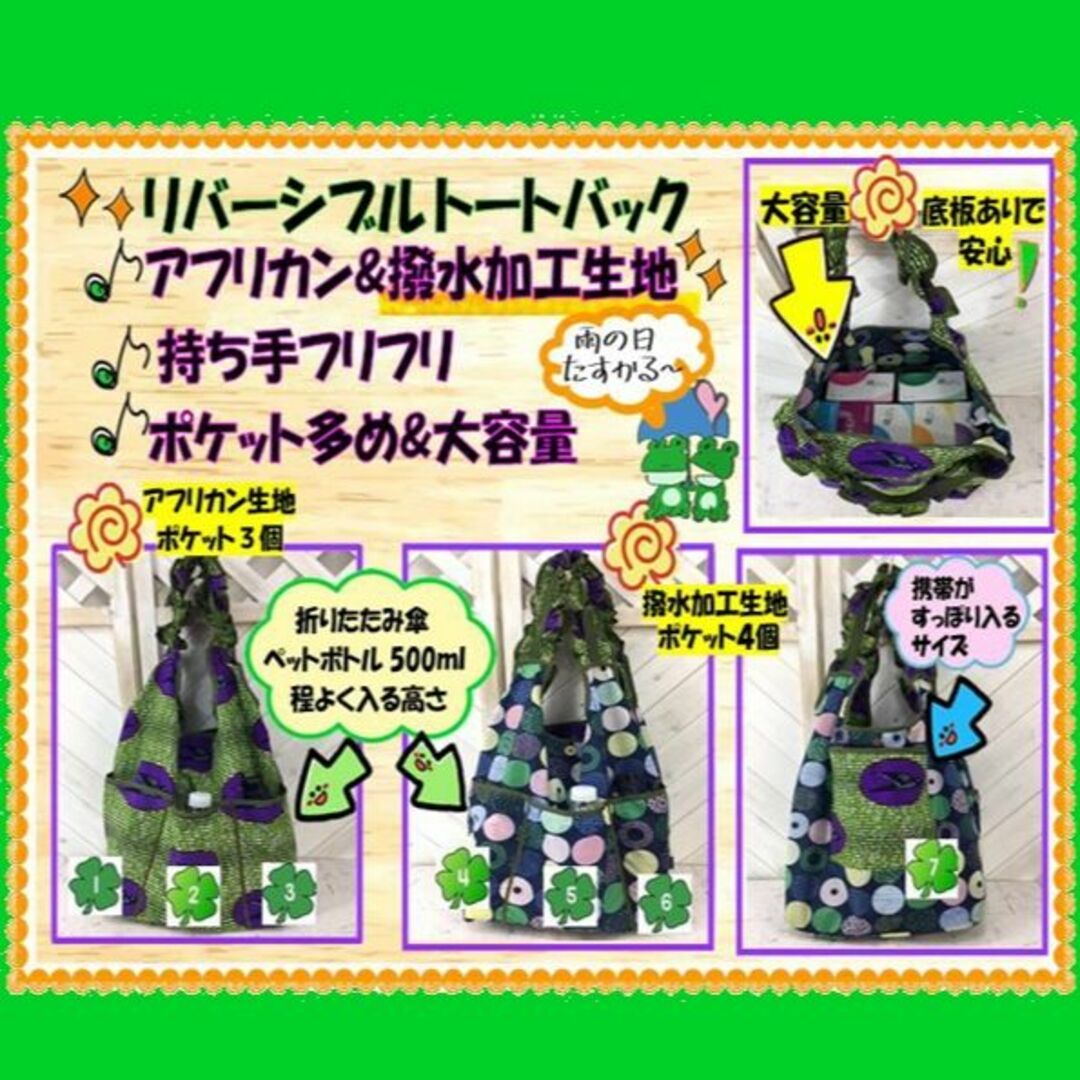 ❤リバーシブル★撥水加工&アフリカン★バック4603部族文様かめ庵 レディースのバッグ(トートバッグ)の商品写真