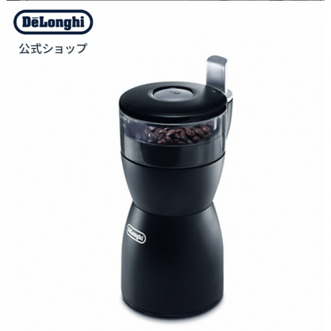 デロンギ カッター式コーヒーグラインダー ブラック KG40J(1コ入)調理家電