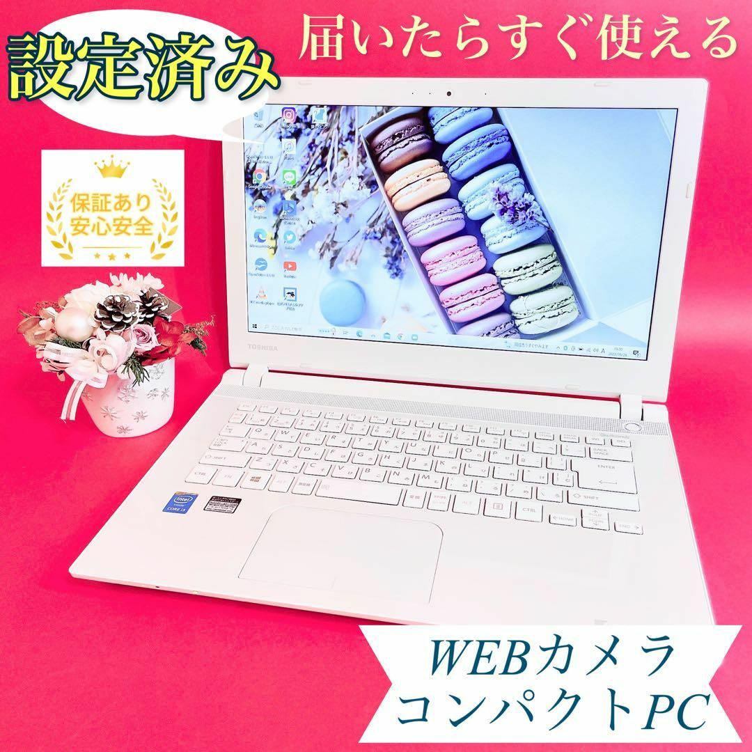 色移り有り 早い者勝ち✨Corei5/大容量‼Webカメラ/小型/すぐ使える