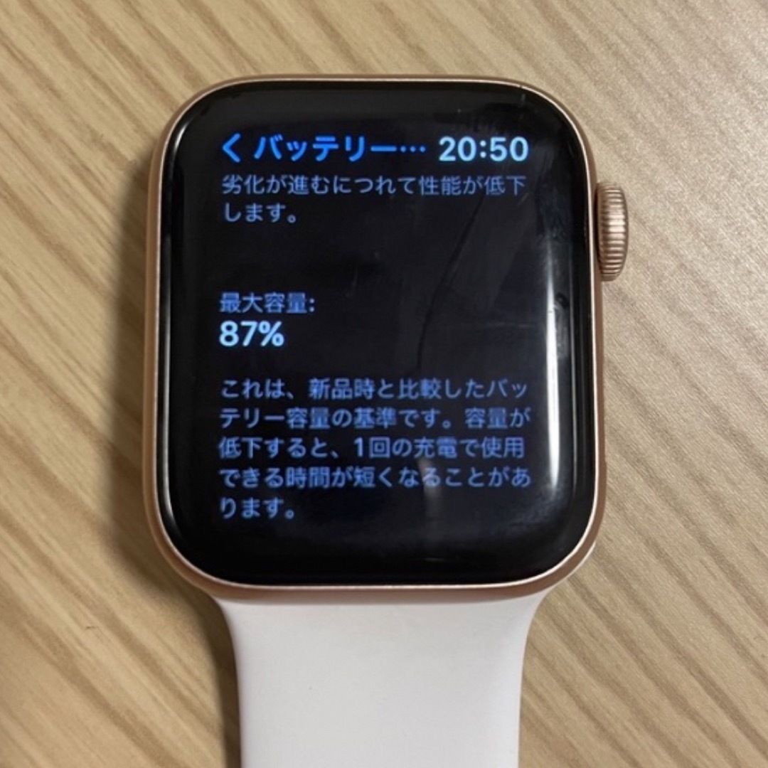 Apple watch series 6 Gold (GPSモデル) 40mm