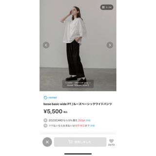 リドム(LIDNM)のremer loose basic wide PT 新品 完売商品(スラックス)