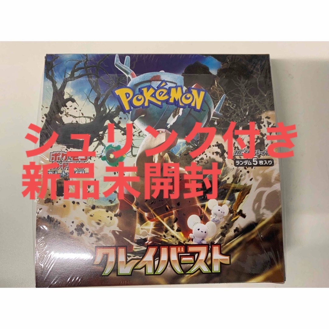 ポケモンカード クレイバースト1BOX シュリンク付き-