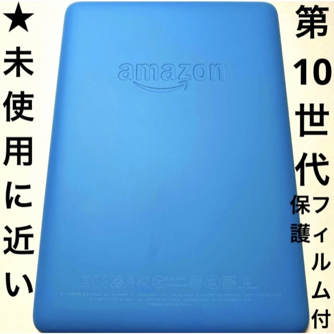 Amazon(アマゾン)のKindle Paperwhite 第10世代 8GB  ブルー スマホ/家電/カメラのPC/タブレット(電子ブックリーダー)の商品写真