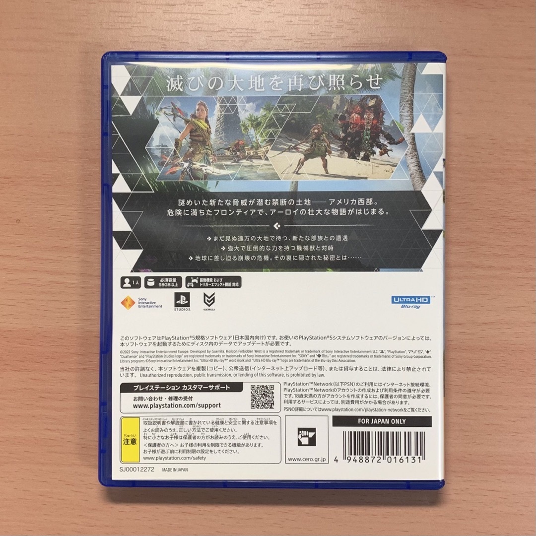 PlayStation(プレイステーション)のHorizon Forbidden West PS5 ホライゾン エンタメ/ホビーのゲームソフト/ゲーム機本体(家庭用ゲームソフト)の商品写真