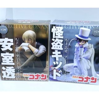 名探偵コナン ちょこのせプレミアムフィギュア　怪盗キッド 安室透　2個セット(アニメ/ゲーム)