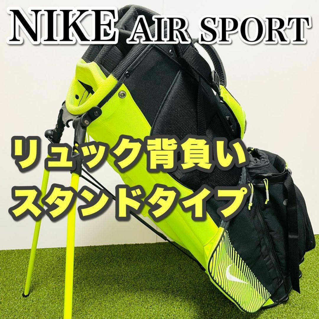 激安セール】 希少 完売 新品未使用 ナイキ スポーツライト スタンド