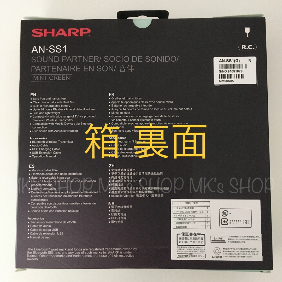 SHARP(シャープ)の【美品】SHARPシャープ　ネックスピーカー　AQUOS 首掛け　軽量　グリーン スマホ/家電/カメラのオーディオ機器(スピーカー)の商品写真