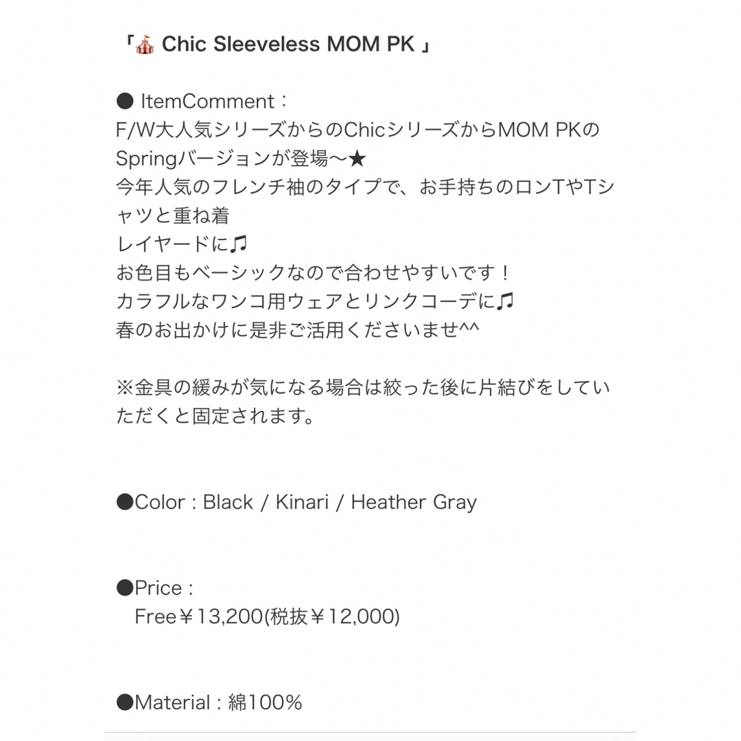 全商品オープニング価格 特別価格】 サーカスサーカス☆今季新作Chic
