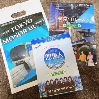 未使用プレミア商品『東京モノレール 記念乗車券セット』(鉄道)