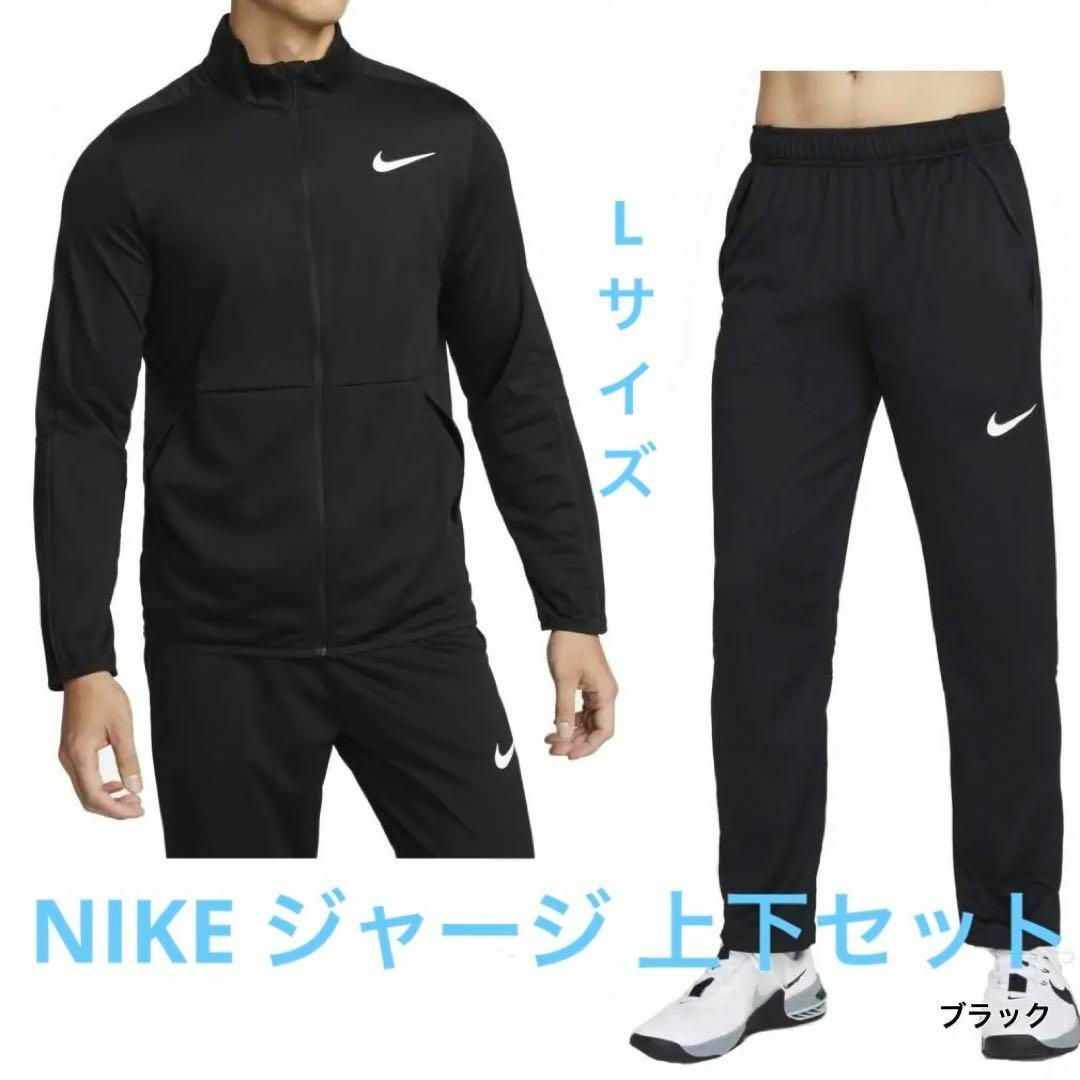 【新品】NIKE ドライフィット エピックニット 上下セット