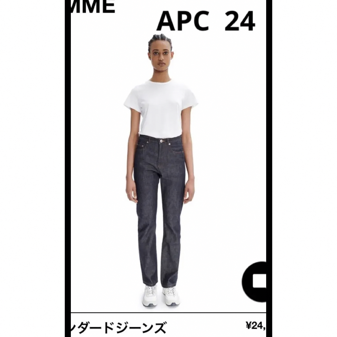 A.P.C スタンダードデニム