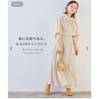 コウベレタス(神戸レタス)の新品未使用神戸レタス田中亜希子さんフレアスカートセットアップ可(ロングスカート)