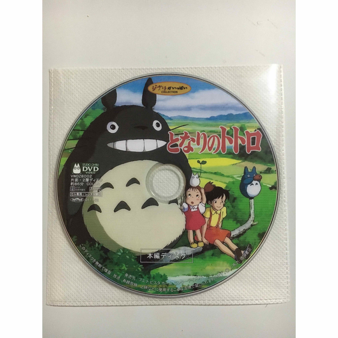 ジブリ - 《ジブリ》となりのトトロ+ラピュタ+千と千尋DVD3枚の通販 by