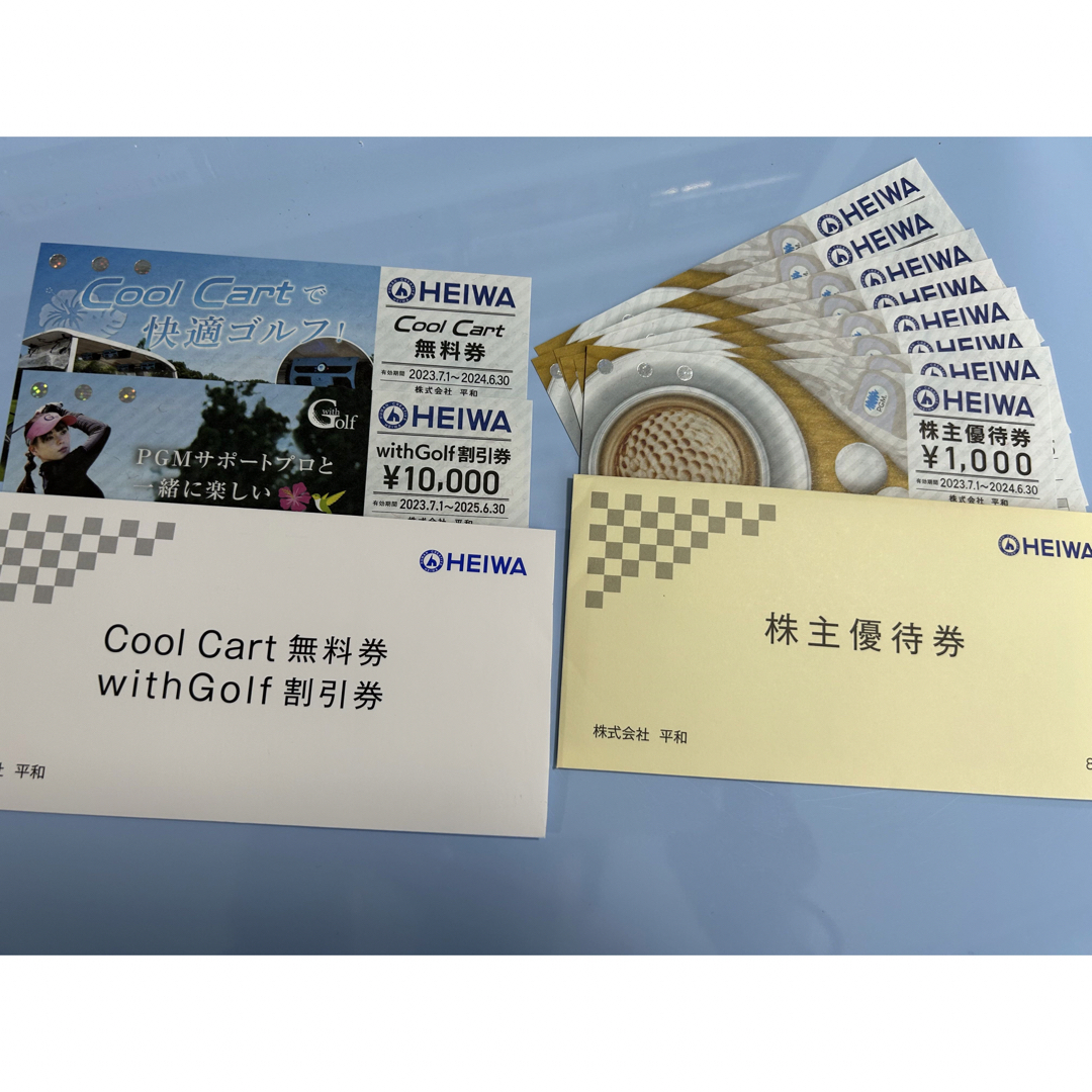 たしろ屋 平和 PGM 株主優待券 8枚、クールカート無料券 2枚 - 通販