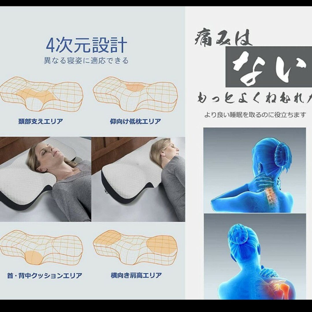 枕　安眠　新型テクノロジー高機能高分子発泡ポリマー　首肩保護枕