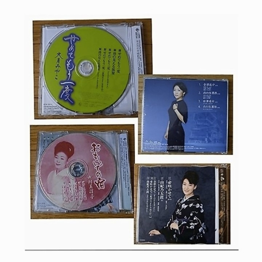 偉大な 演歌 歌謡曲 CD 全 7枚 バラ売り ②