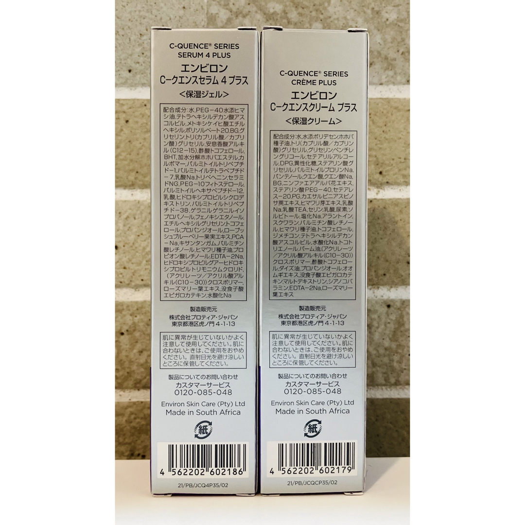ENVIRON - 【新品未開封】Cクエンスセラム4プラス&Cクエンスクリーム