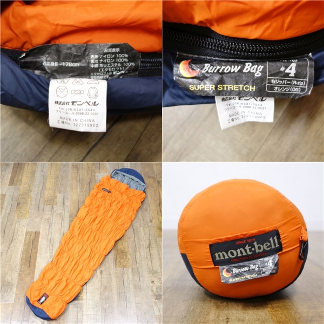 モンベル mont-bell バロウバッグ 4 1121700 マミー型 シュラフ Burrow Bag 4 R/ZIP 寝袋 登山 キャンプ アウトドア モンベル mont-bell バロウバッグ 4 1121700 マミー型 シュラフ Burrow Bag 4 R/ZIP 寝袋 登山 キャンプ アウトドア
