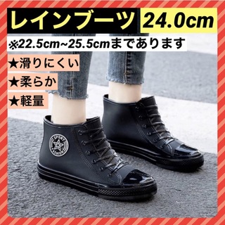 【値下げ】レインブーツ 長靴 24cm ブラック レディース レインシューズ(レインブーツ/長靴)